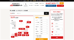Desktop Screenshot of kashikaigishitsu.net