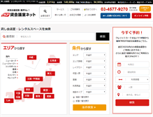 Tablet Screenshot of kashikaigishitsu.net